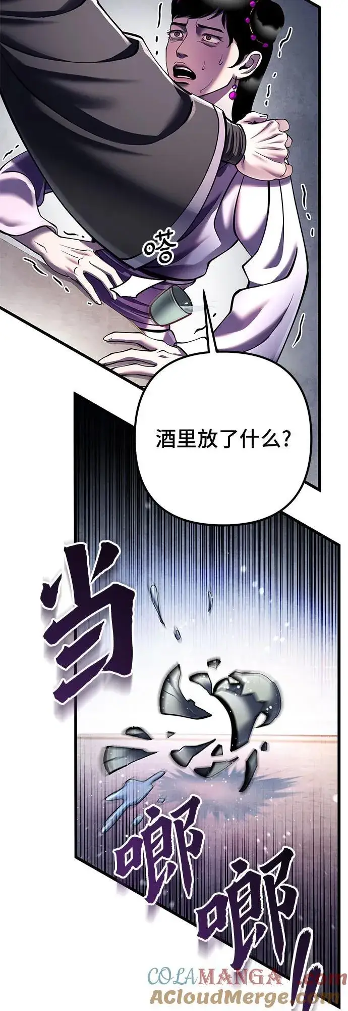 漫画《彭家四公子》第119话第67张图