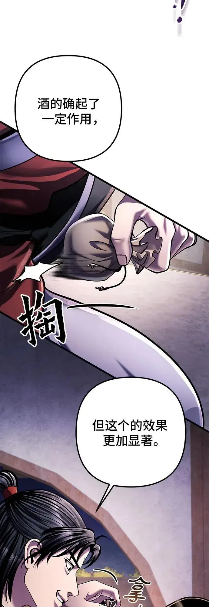 漫画《彭家四公子》第119话第68张图