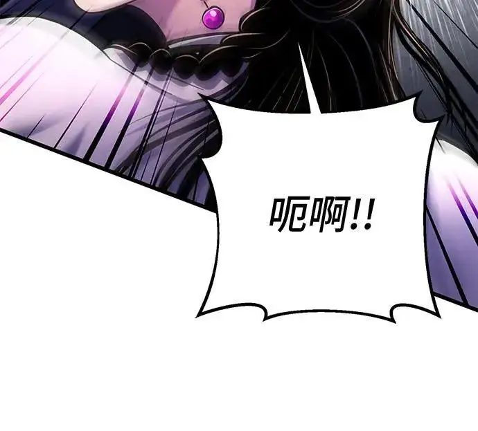漫画《彭家四公子》第119话第77张图