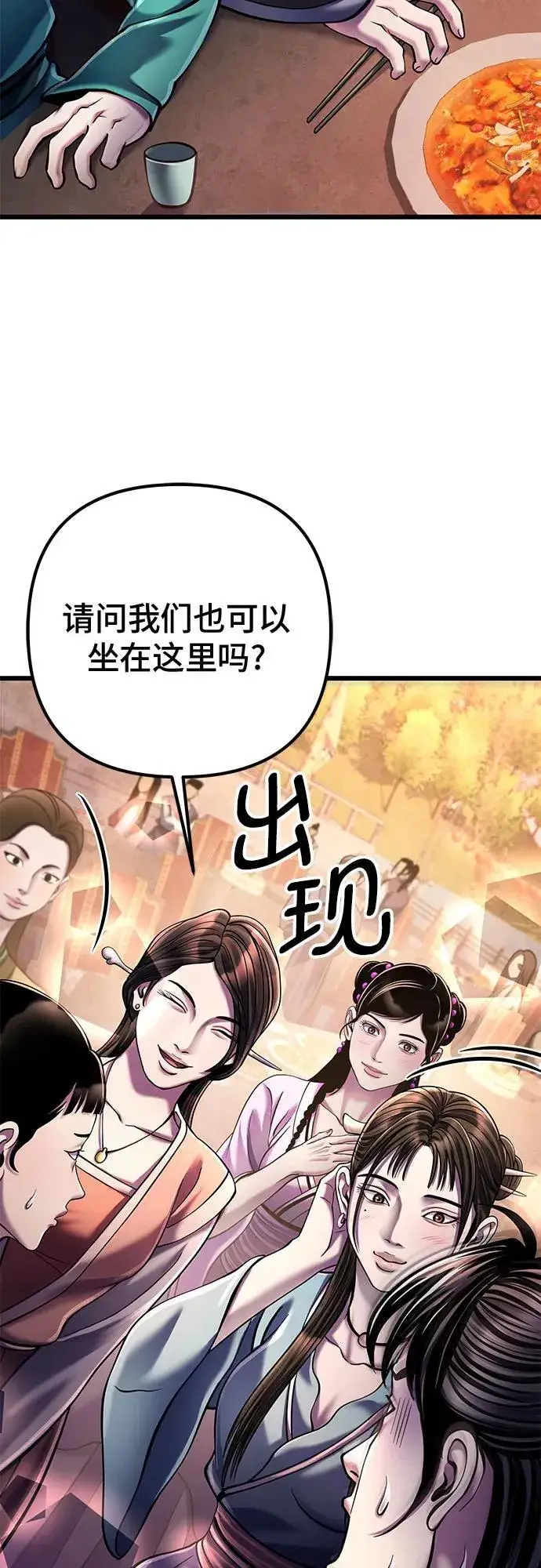漫画《彭家四公子》第119话第8张图