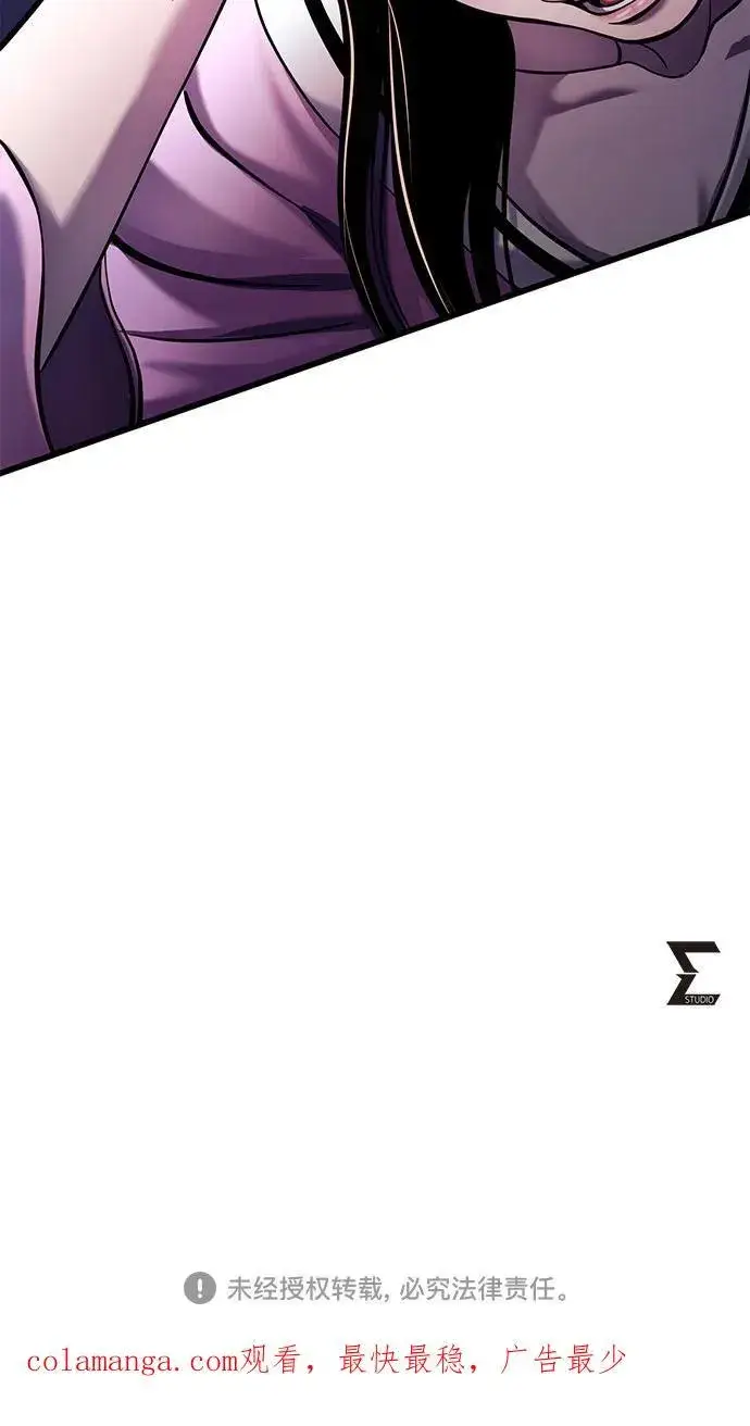 漫画《彭家四公子》第119话第80张图