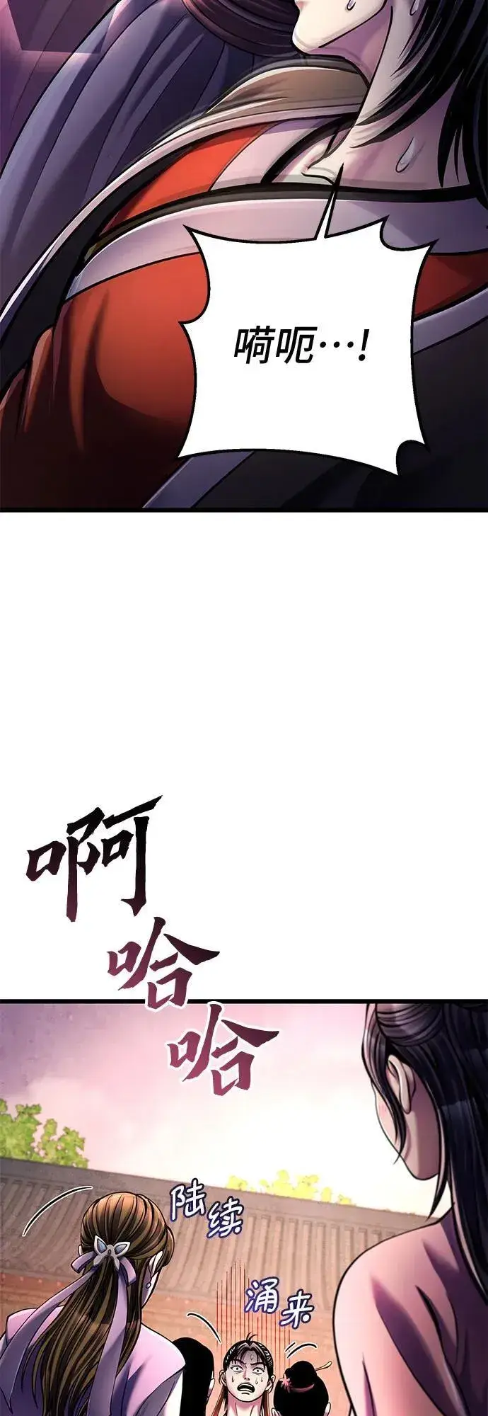 漫画《彭家四公子》第119话第9张图
