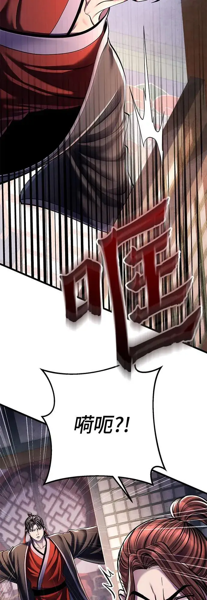 漫画《彭家四公子》第120话第17张图