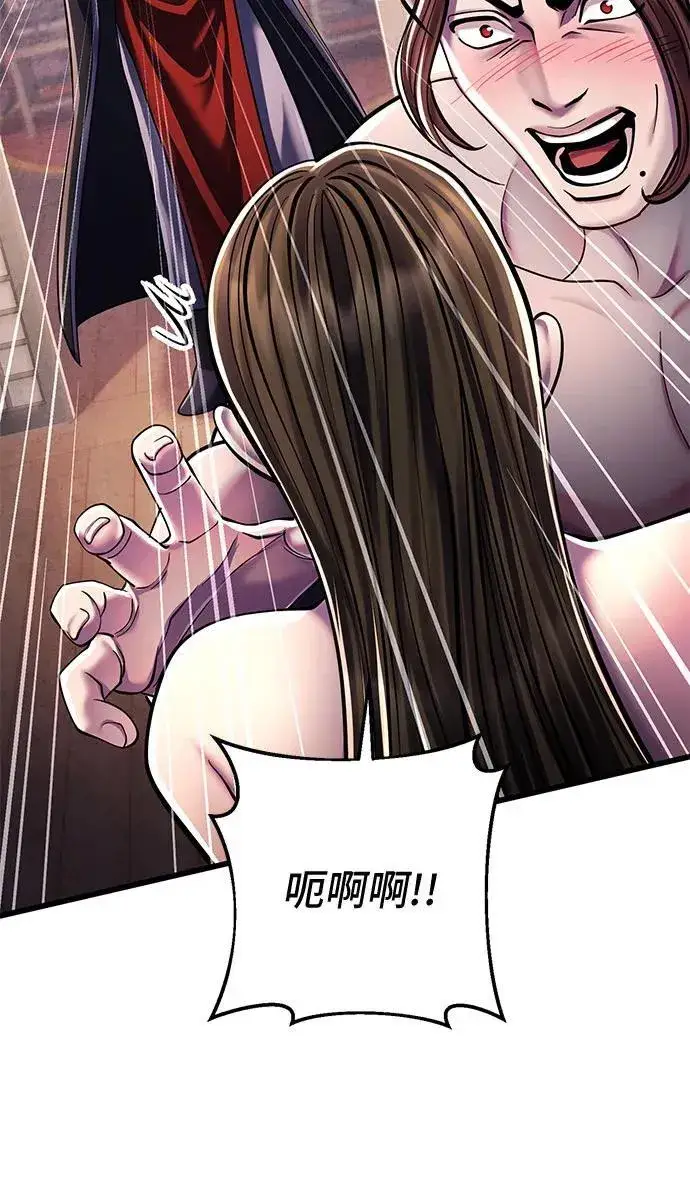 漫画《彭家四公子》第120话第18张图