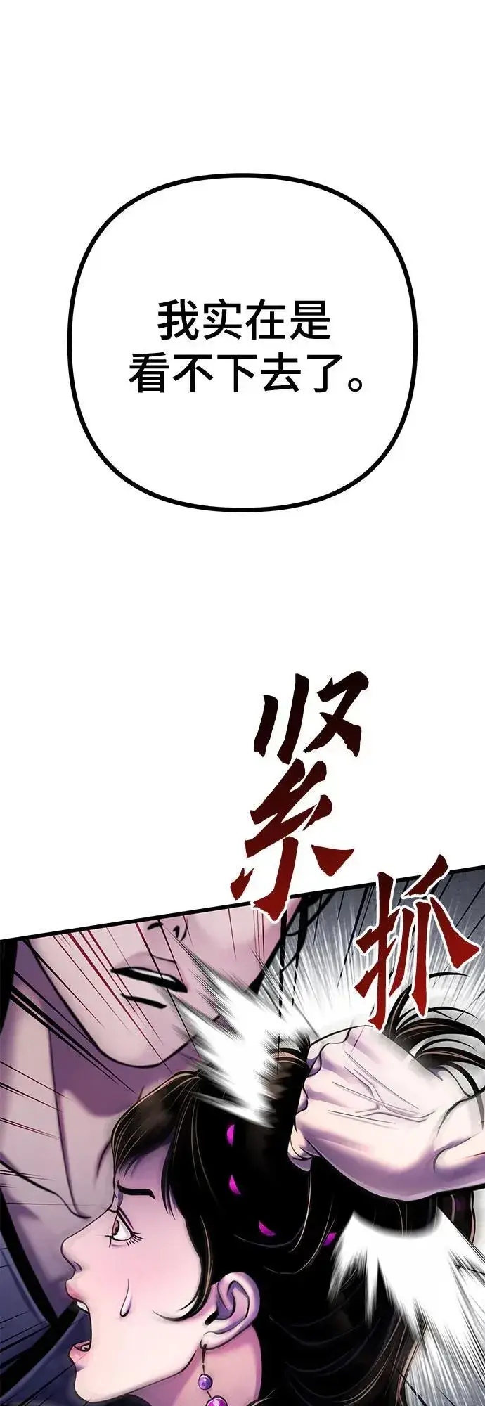 漫画《彭家四公子》第120话第2张图