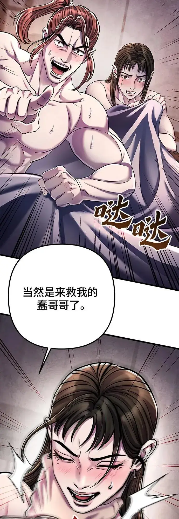 漫画《彭家四公子》第120话第21张图