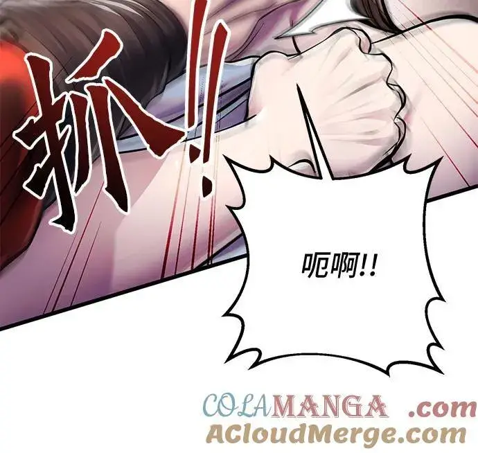 漫画《彭家四公子》第120话第22张图