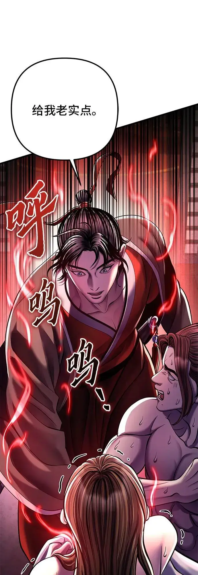 漫画《彭家四公子》第120话第23张图