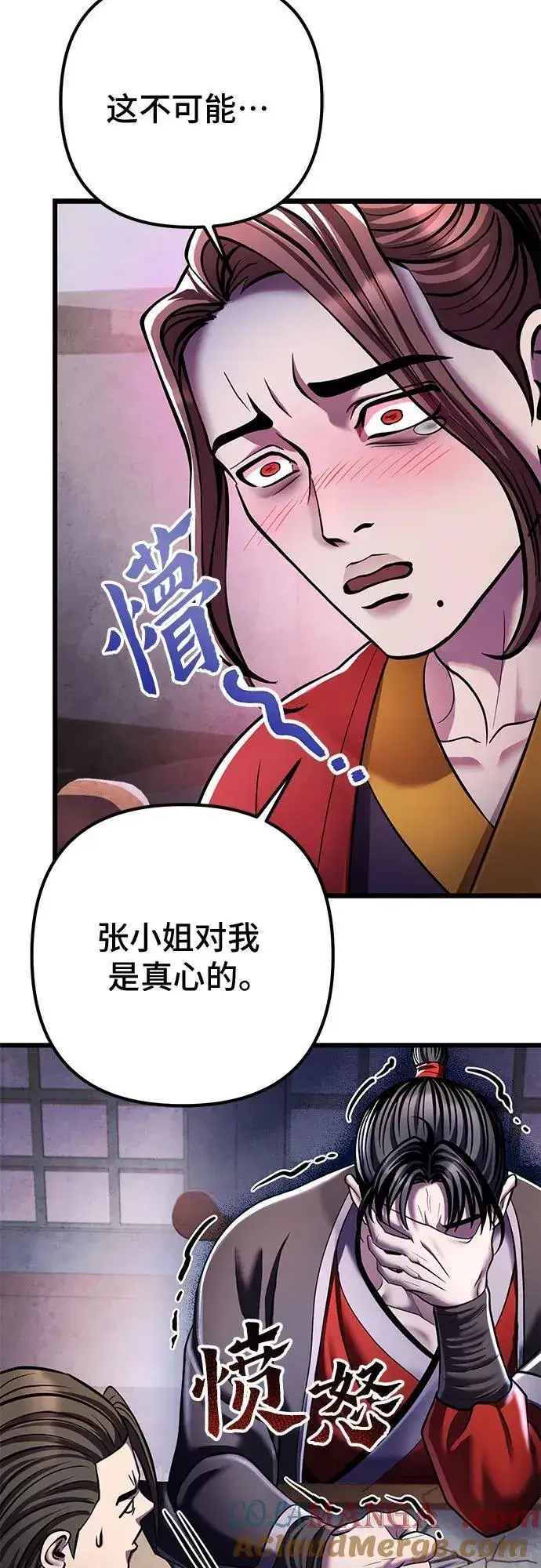 漫画《彭家四公子》第120话第28张图