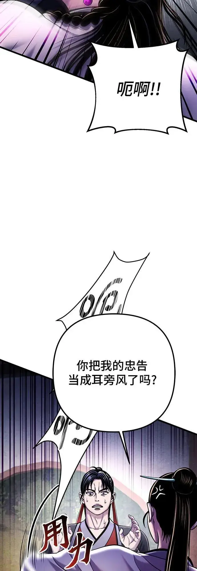漫画《彭家四公子》第120话第3张图