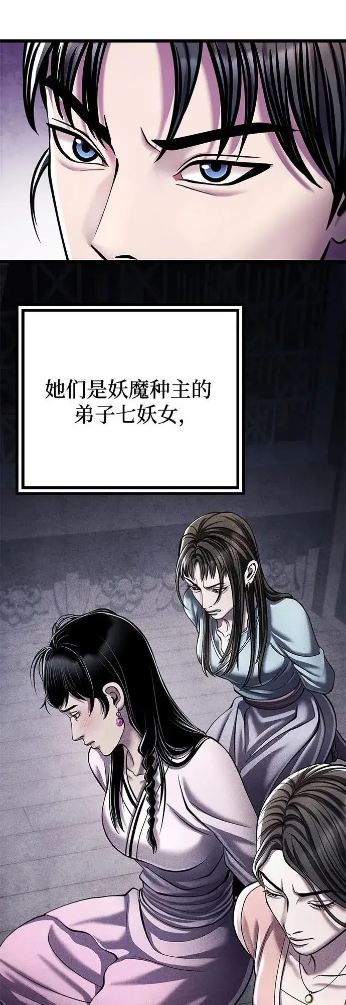 漫画《彭家四公子》第120话第32张图