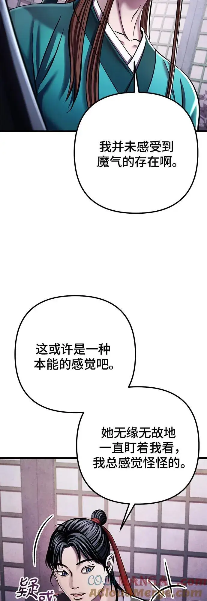 漫画《彭家四公子》第120话第34张图