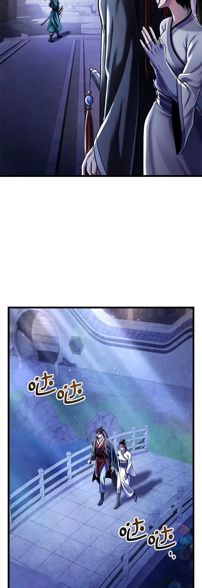 漫画《彭家四公子》第120话第44张图