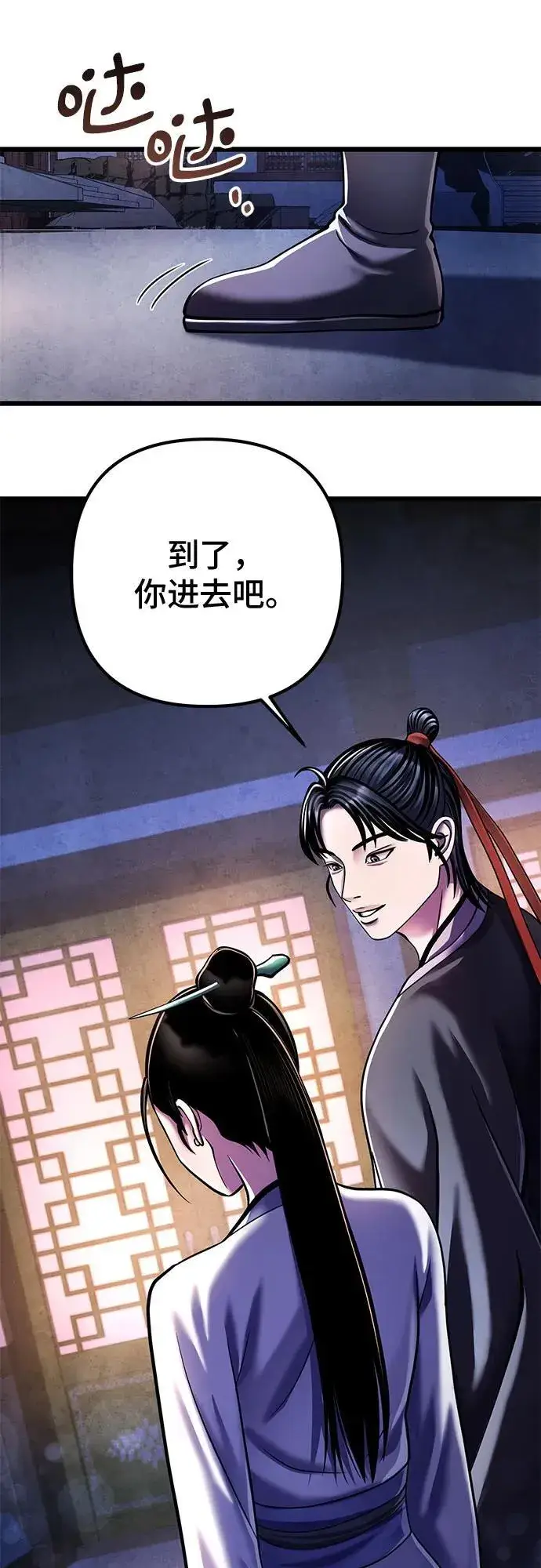 漫画《彭家四公子》第120话第47张图