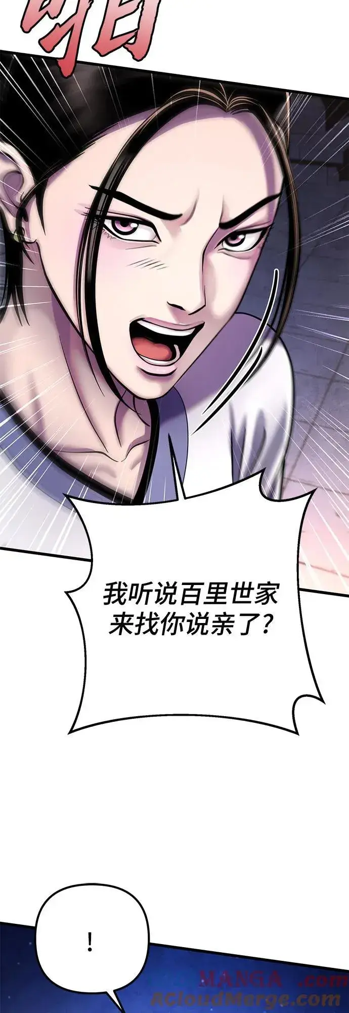 漫画《彭家四公子》第120话第49张图