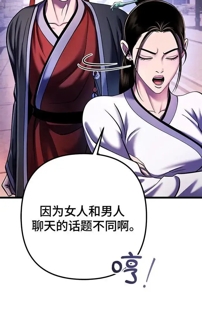漫画《彭家四公子》第120话第51张图