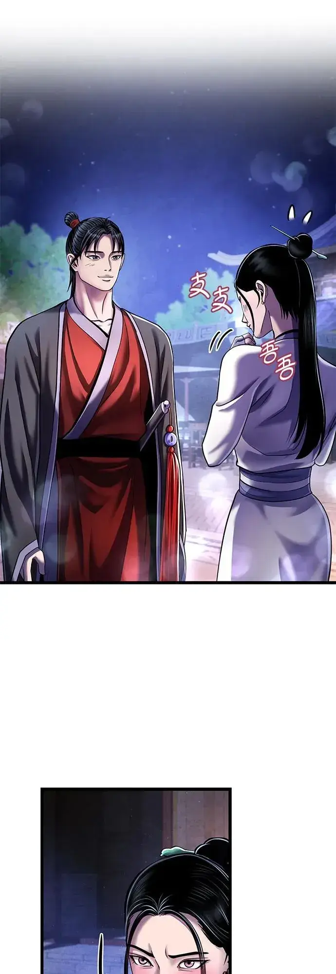 漫画《彭家四公子》第120话第56张图