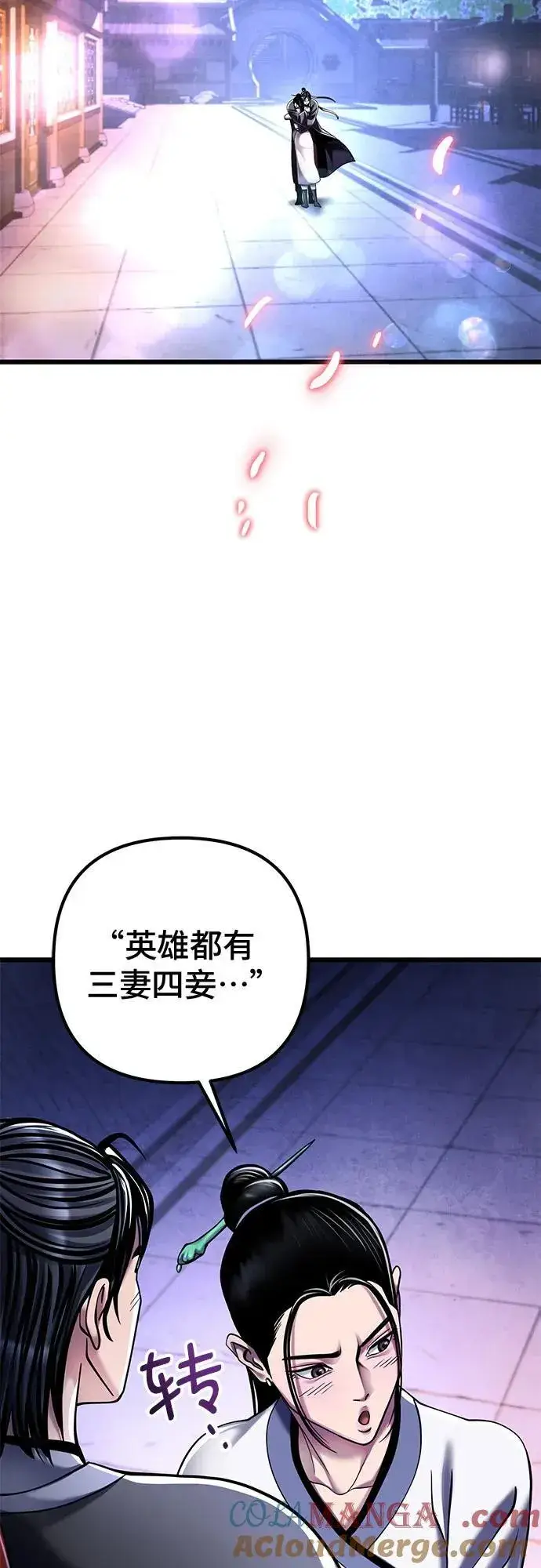漫画《彭家四公子》第120话第61张图