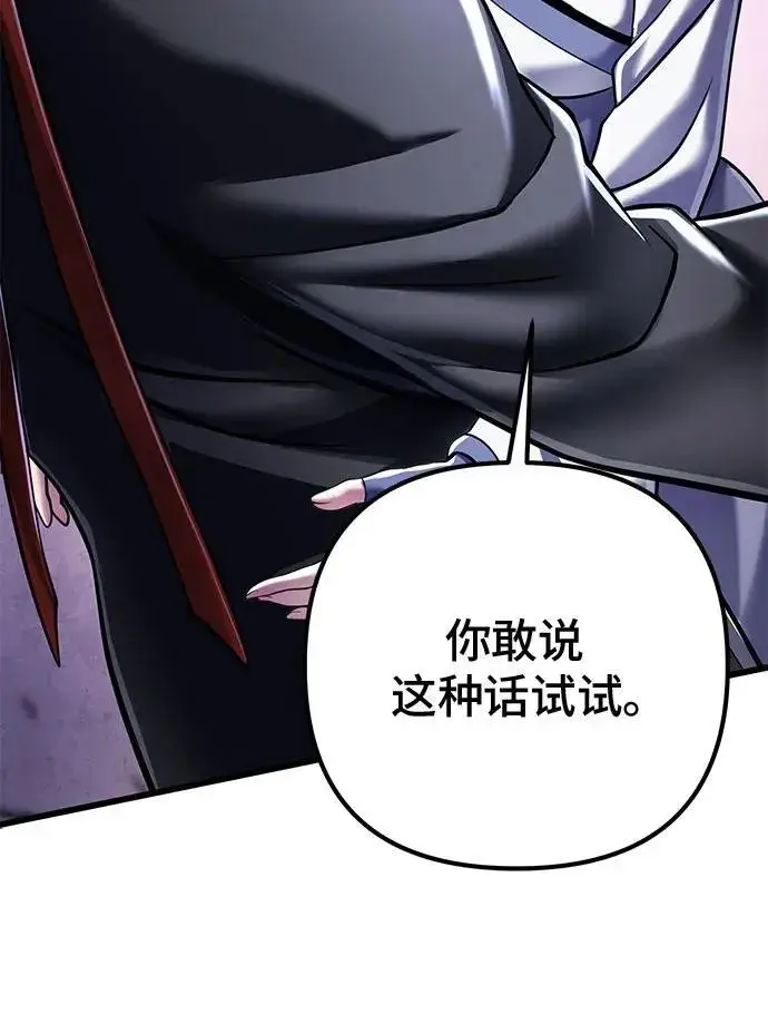 漫画《彭家四公子》第120话第62张图