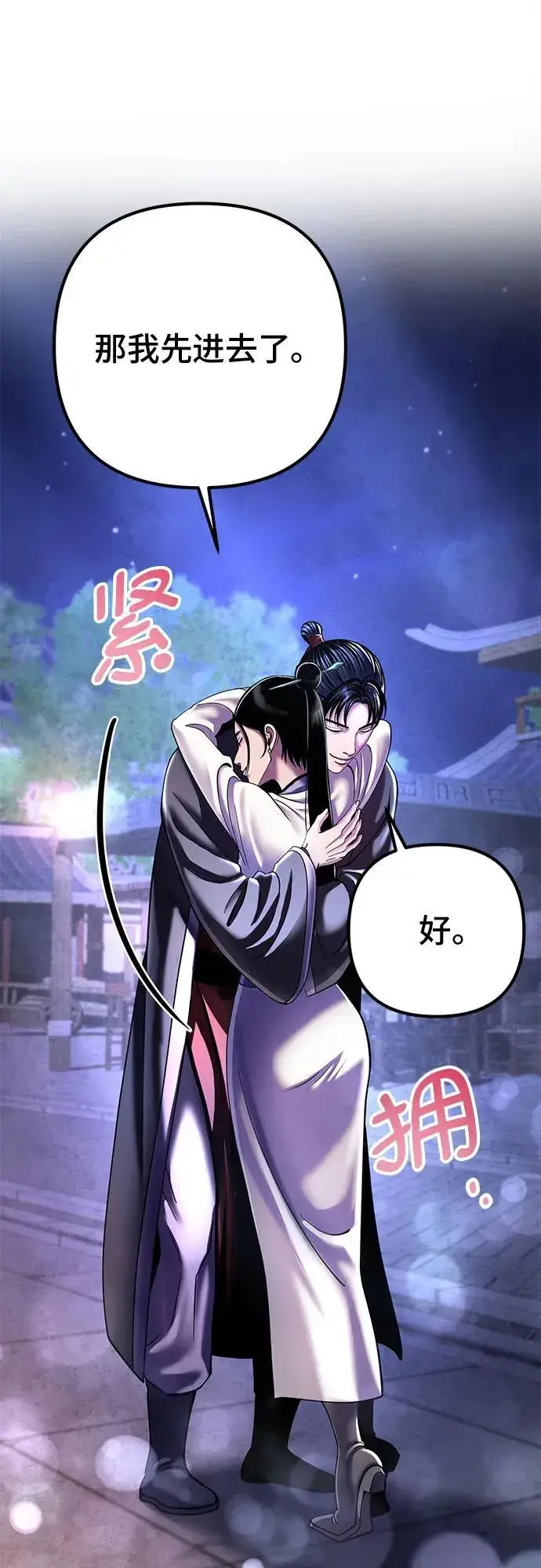 漫画《彭家四公子》第120话第68张图