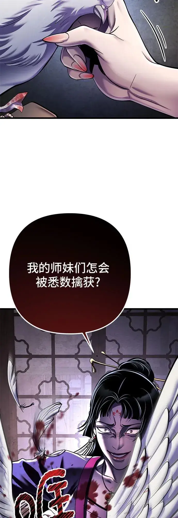 漫画《彭家四公子》第120话第75张图