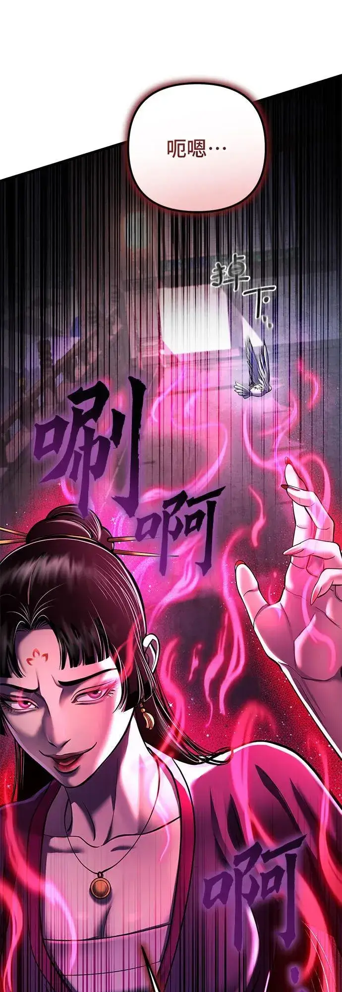 漫画《彭家四公子》第120话第77张图