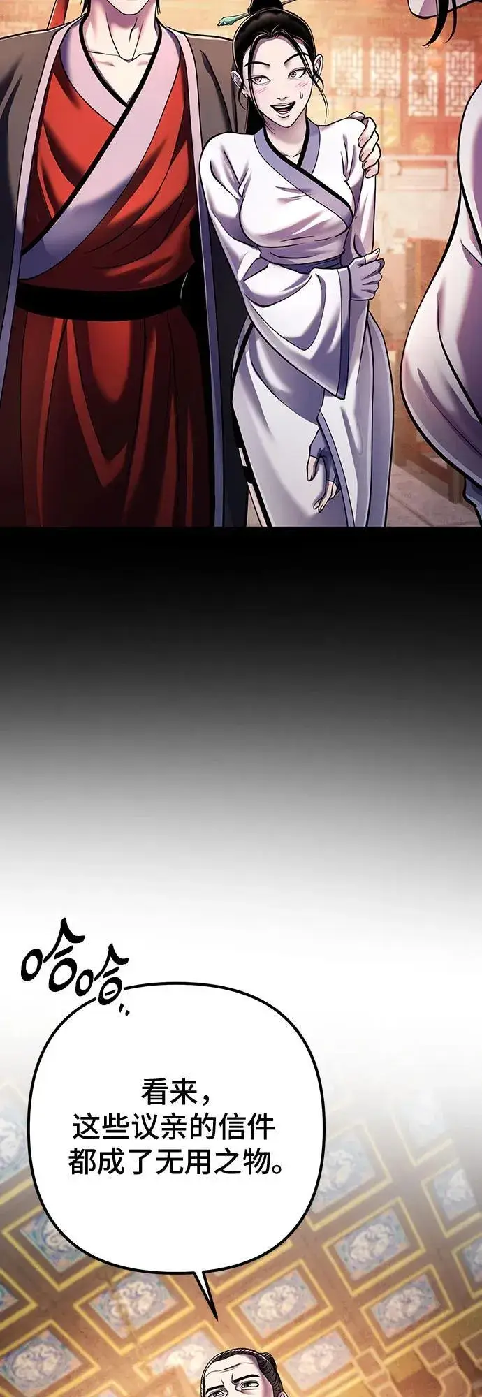 漫画《彭家四公子》第121话第21张图