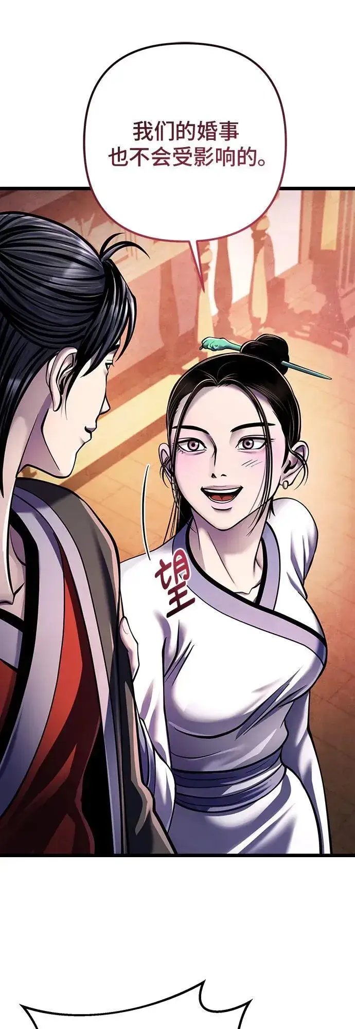 漫画《彭家四公子》第121话第29张图