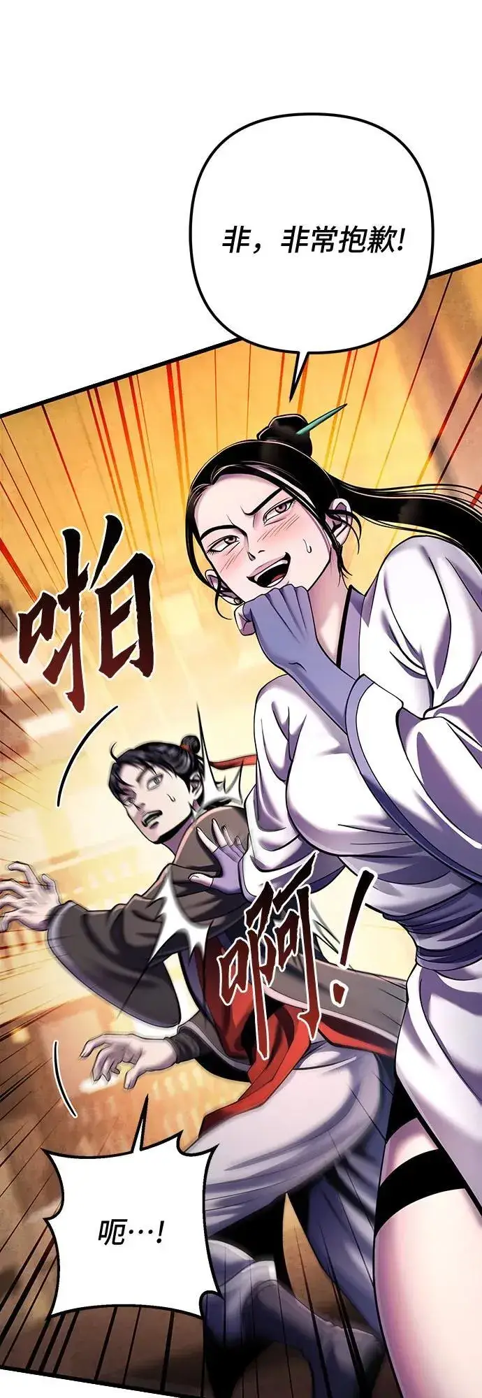 漫画《彭家四公子》第121话第35张图