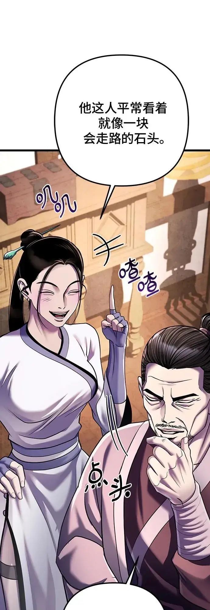 漫画《彭家四公子》第121话第38张图