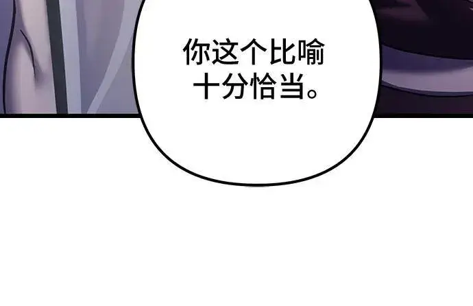 漫画《彭家四公子》第121话第39张图
