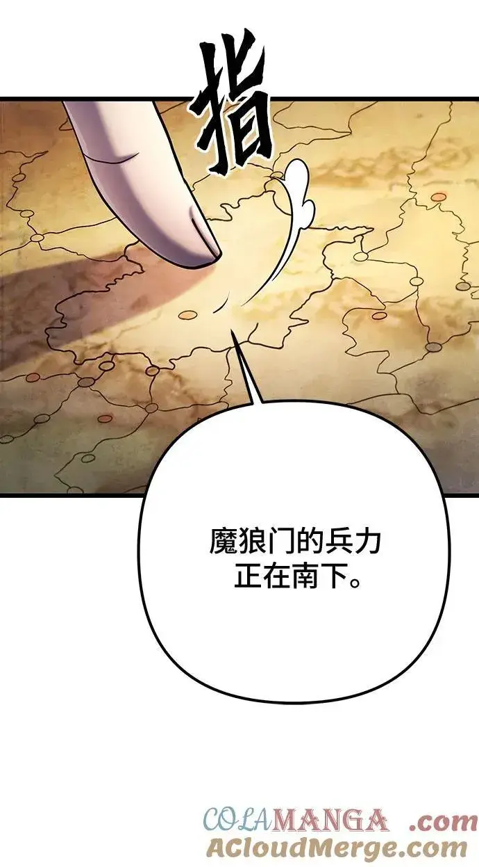 漫画《彭家四公子》第121话第43张图