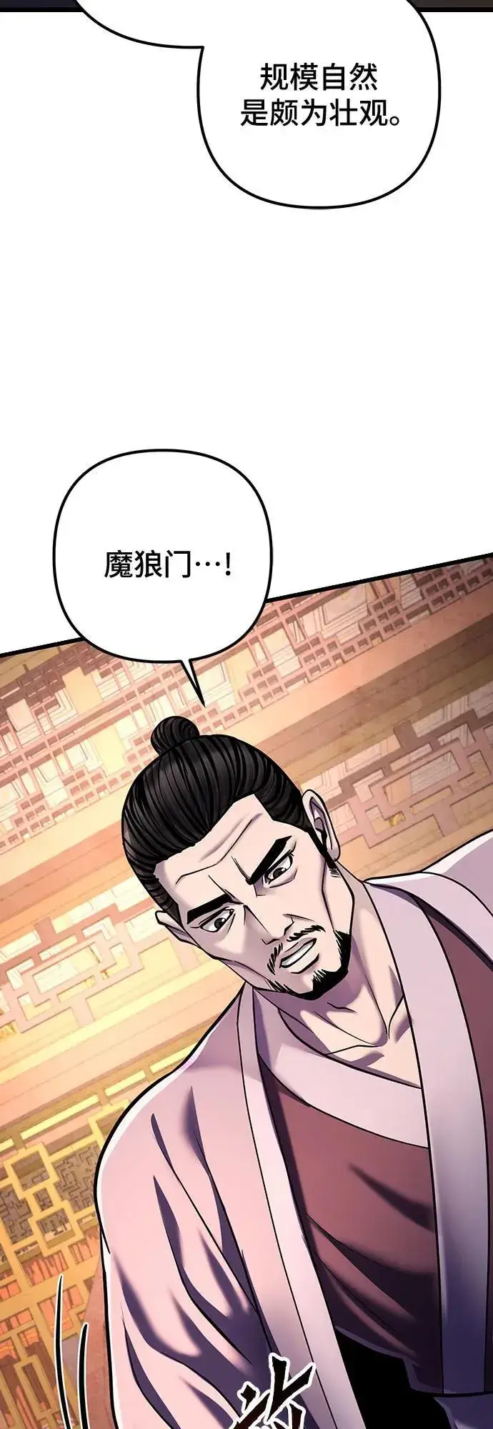 漫画《彭家四公子》第121话第45张图