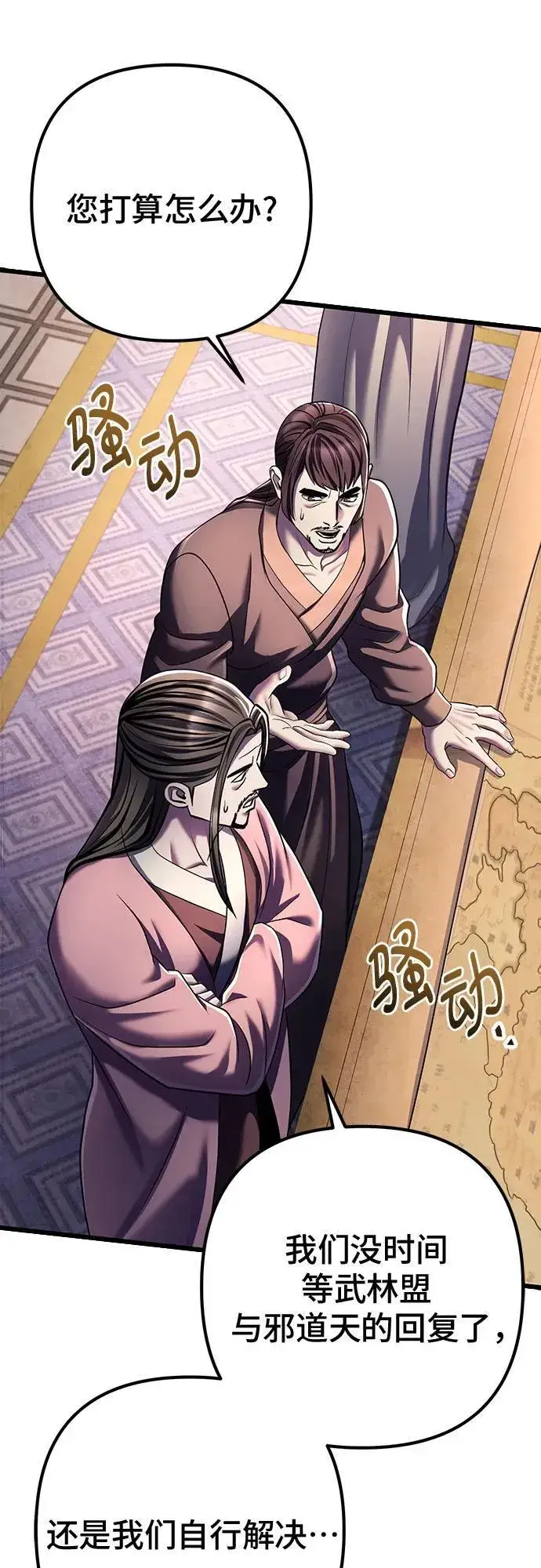 漫画《彭家四公子》第121话第54张图