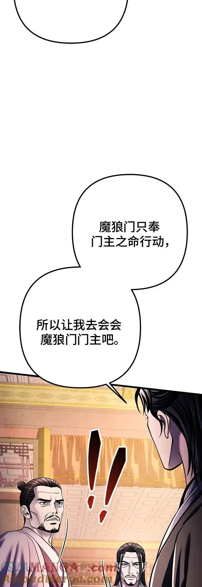漫画《彭家四公子》第121话第55张图