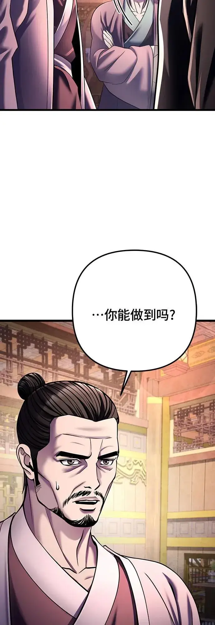 漫画《彭家四公子》第121话第56张图