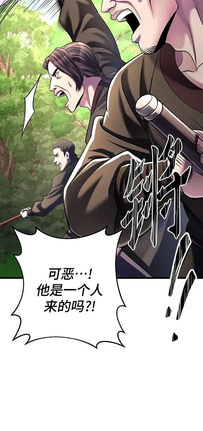 漫画《彭家四公子》第121话第66张图