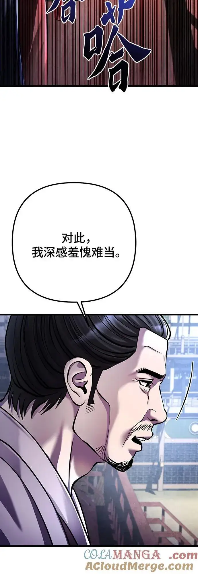 漫画《彭家四公子》第121话第7张图