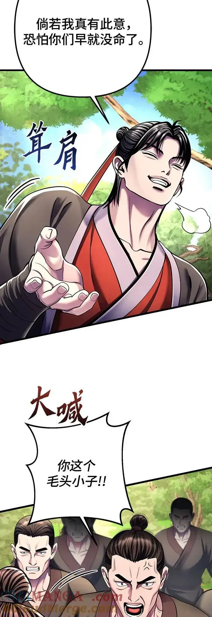 漫画《彭家四公子》第121话第70张图