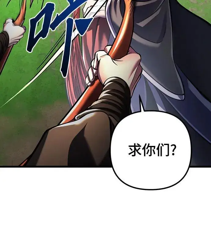 漫画《彭家四公子》第121话第84张图
