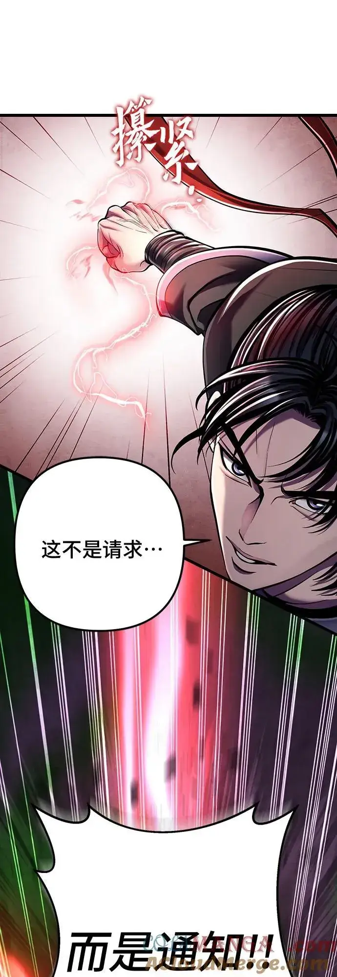 漫画《彭家四公子》第121话第85张图