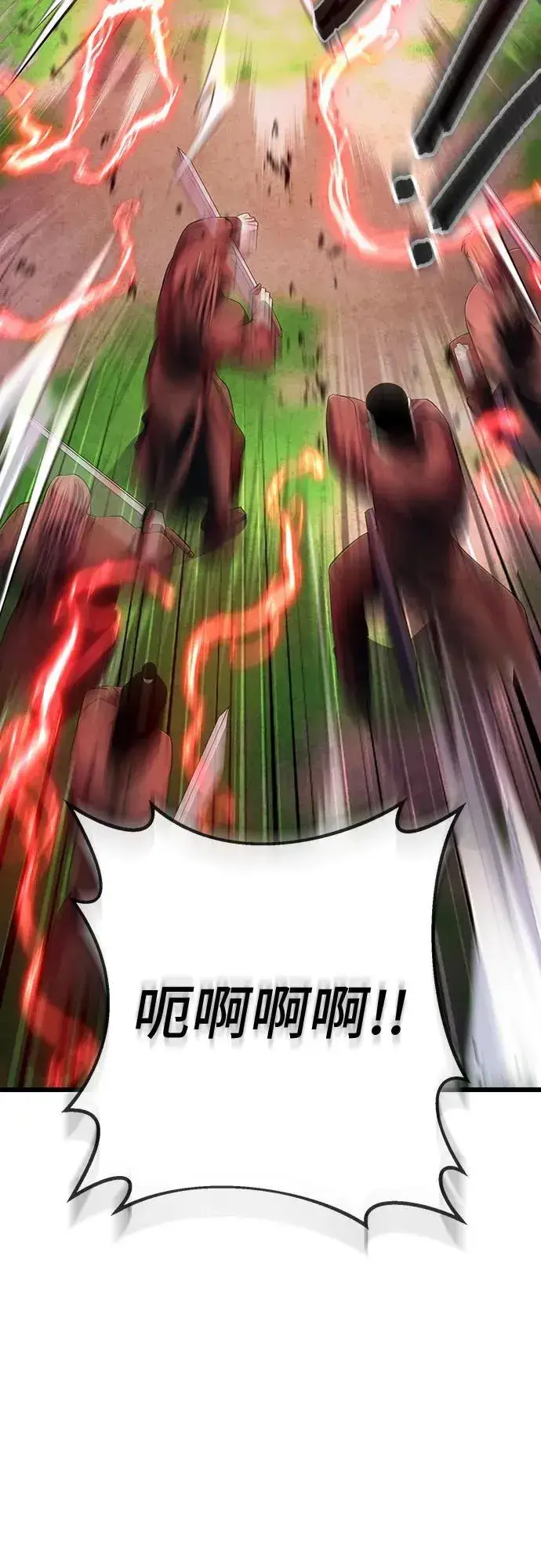 漫画《彭家四公子》第121话第87张图