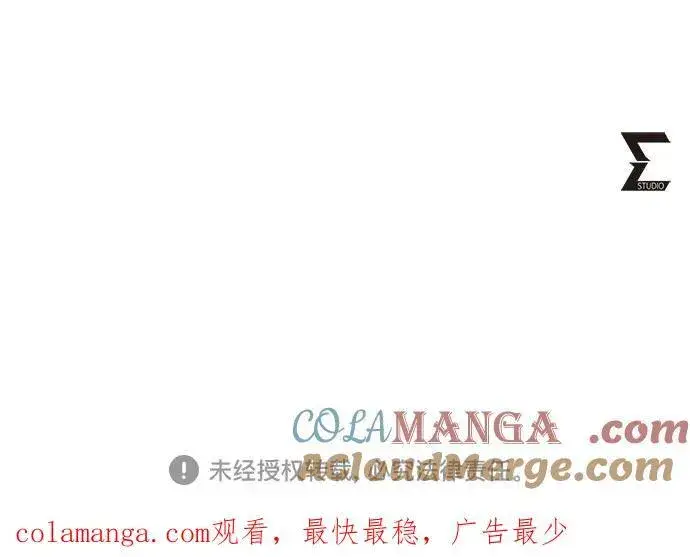 漫画《彭家四公子》第121话第88张图