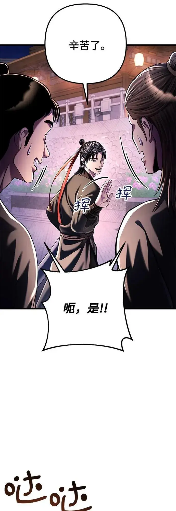 漫画《彭家四公子》第122话第17张图
