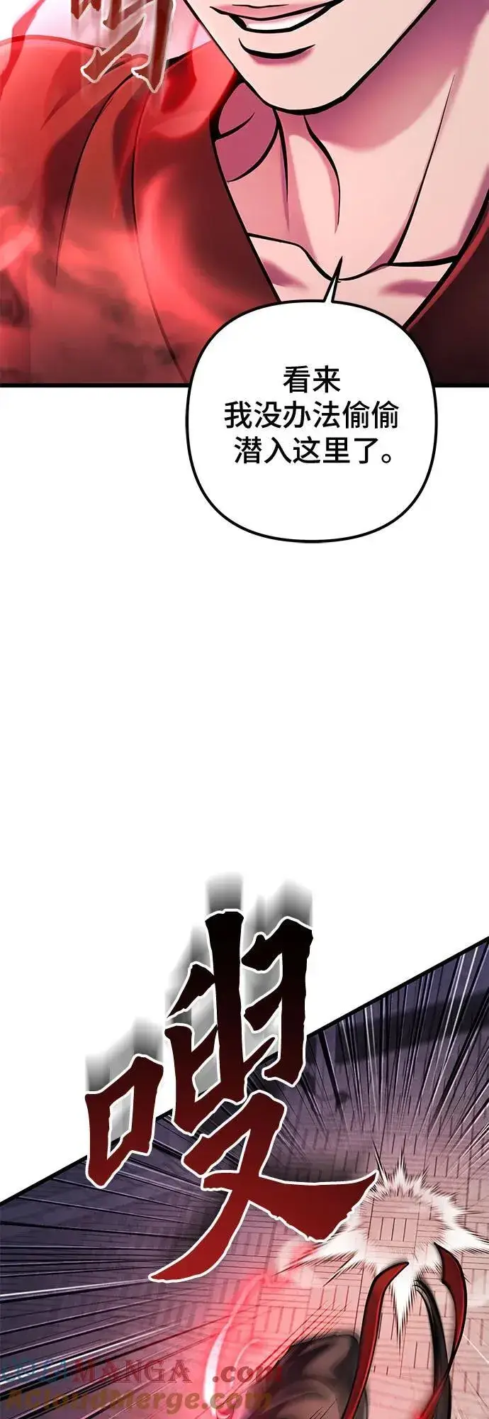 漫画《彭家四公子》第122话第22张图