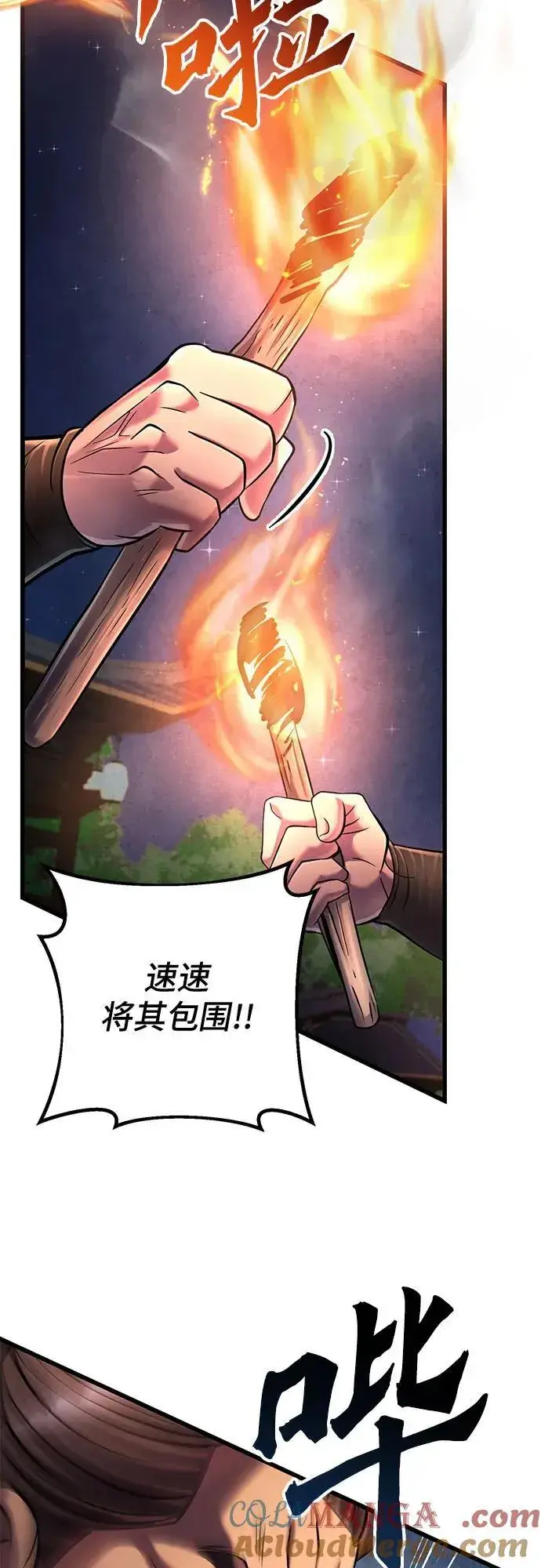漫画《彭家四公子》第122话第28张图