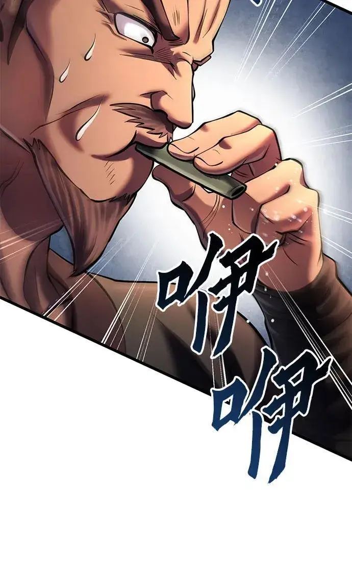 漫画《彭家四公子》第122话第29张图