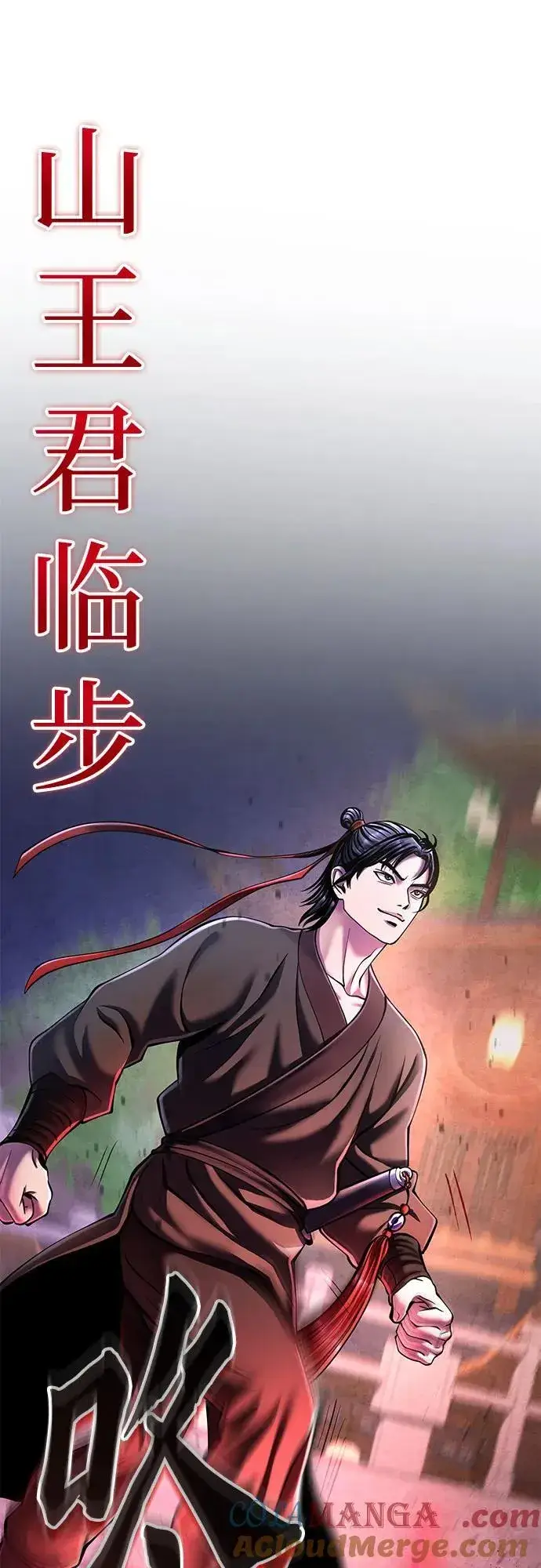 漫画《彭家四公子》第122话第37张图