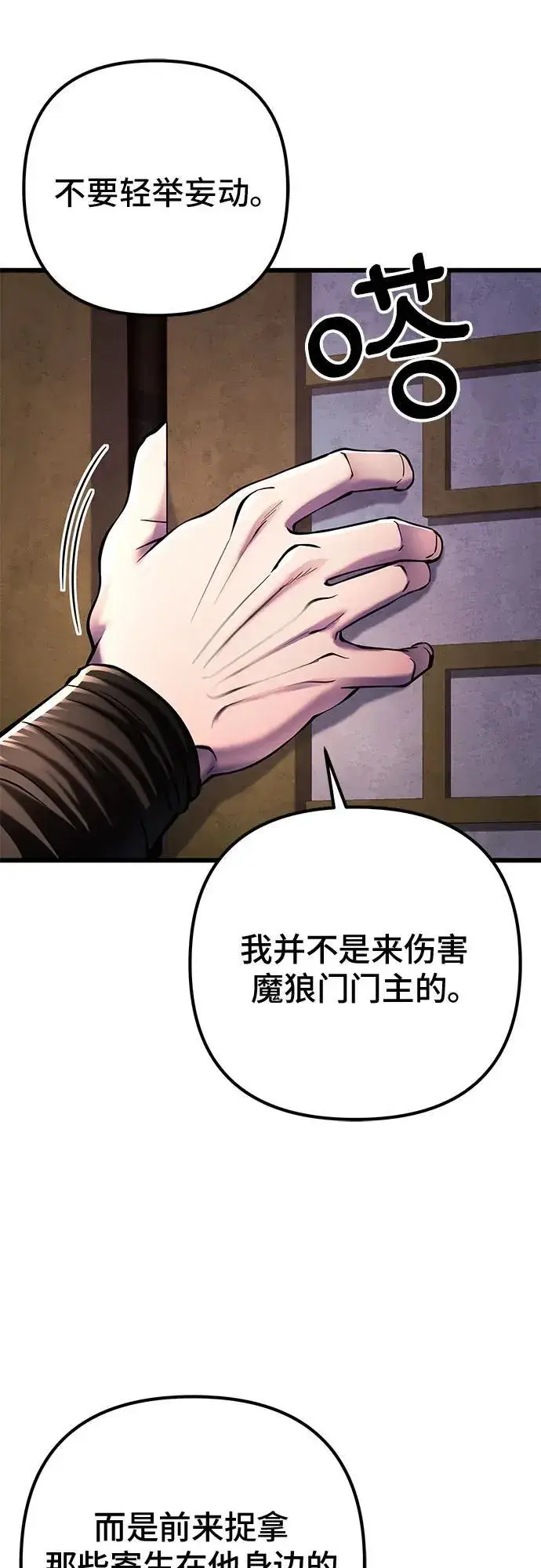 漫画《彭家四公子》第122话第42张图