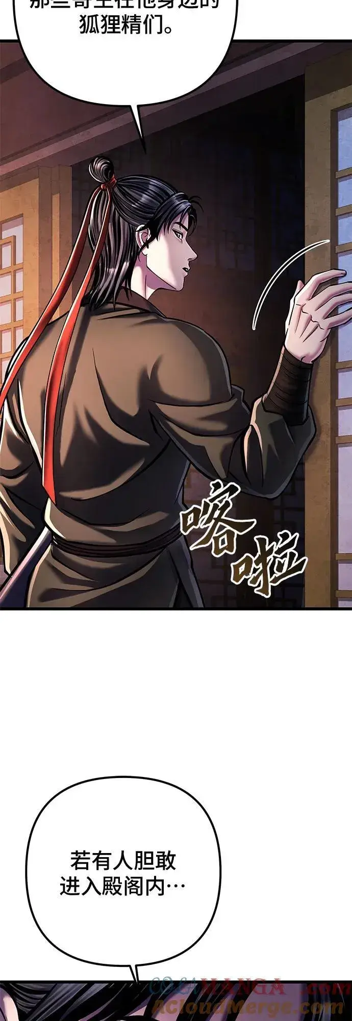 漫画《彭家四公子》第122话第43张图